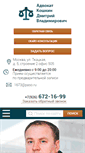 Mobile Screenshot of koshkindv.ru